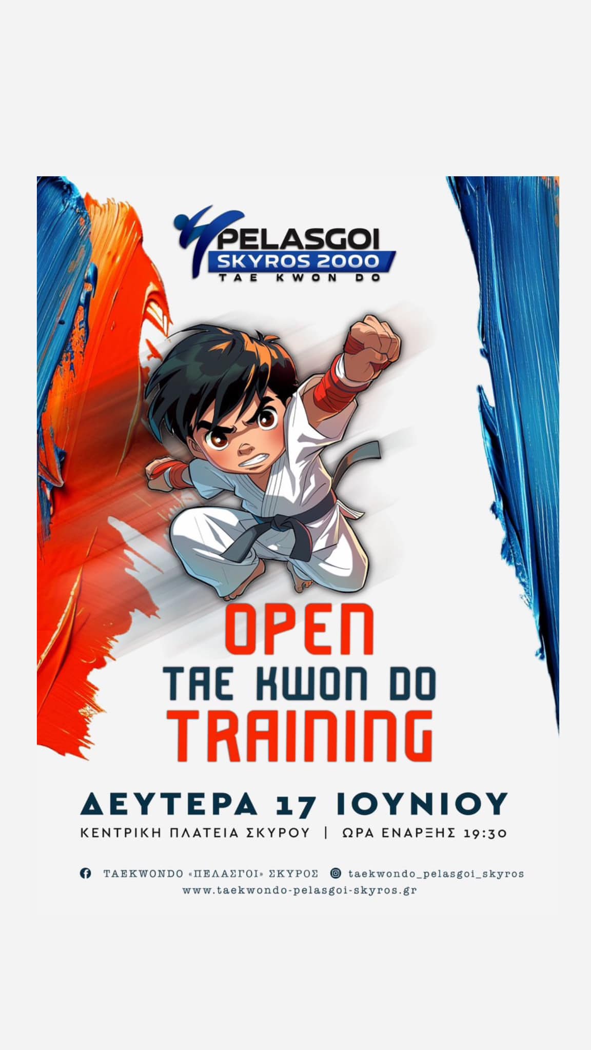 Πελασγοί TaeKwonDo