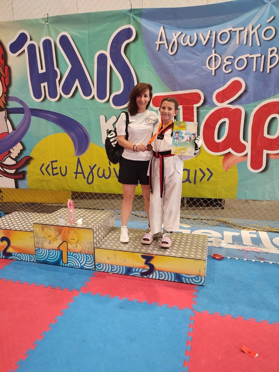 Α.Σ. Τηλέμαχος TaeKwonDo