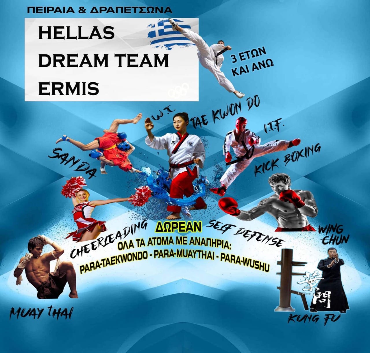 Hellas Dream Team Ermis