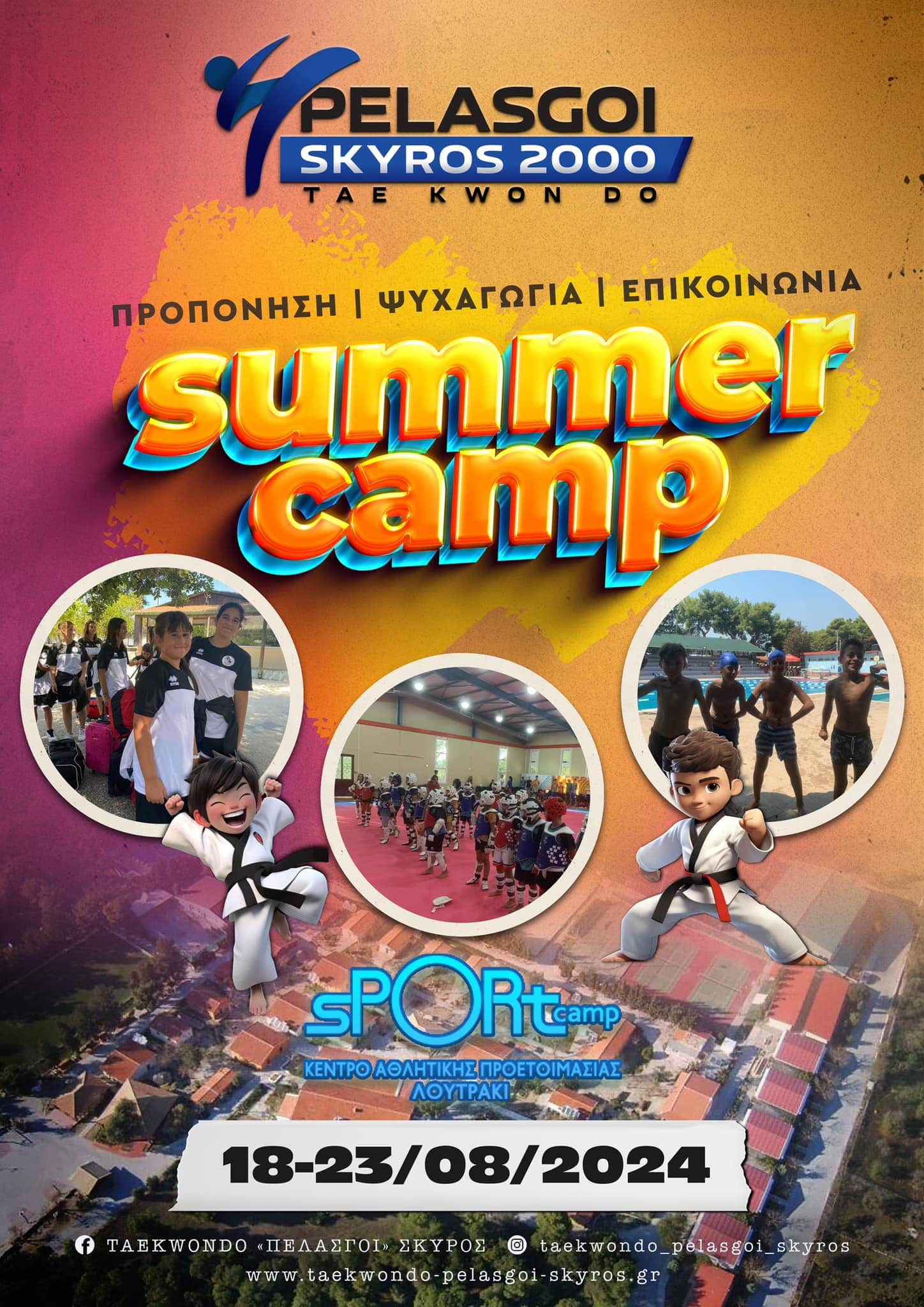 pelasgoi-taekwondo-skyros-summer-camp-2024-2