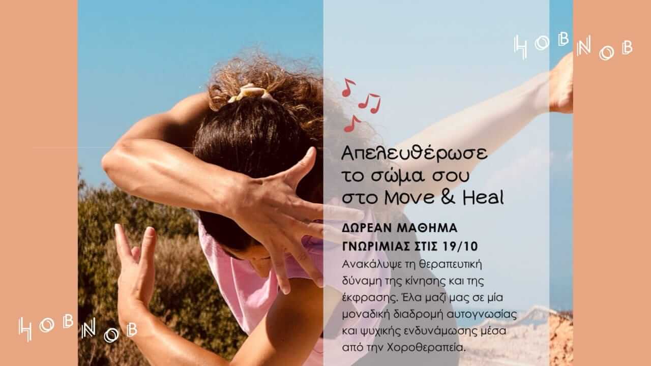 hobnob-polychoros-glyfada-move-and-heal-seminario-xorotherapeias-sportshunter-4