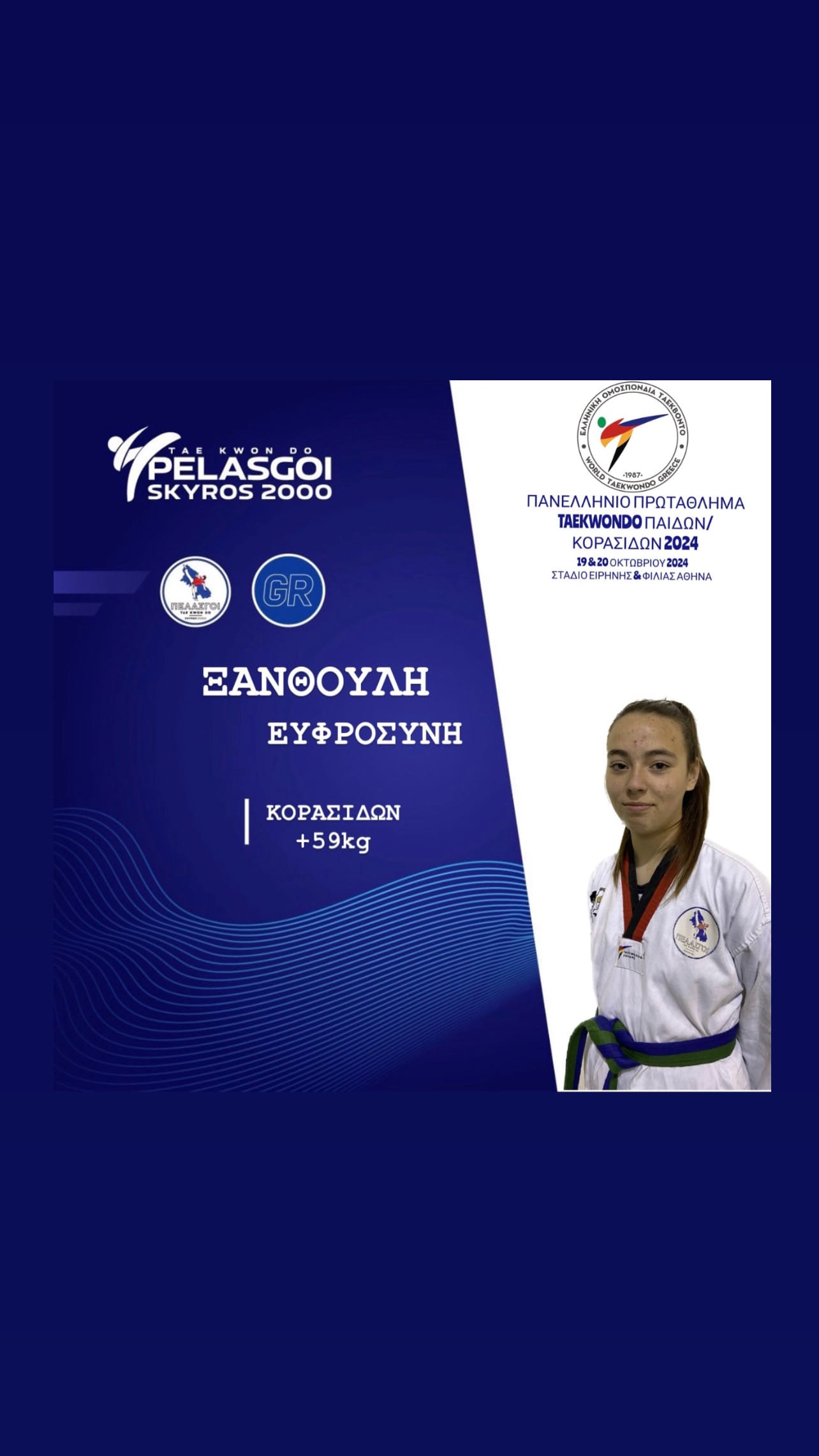 pelasgoi-taekwondo-skyros-sportshunter-panellinio-protathlima-paidon-korasidon-1