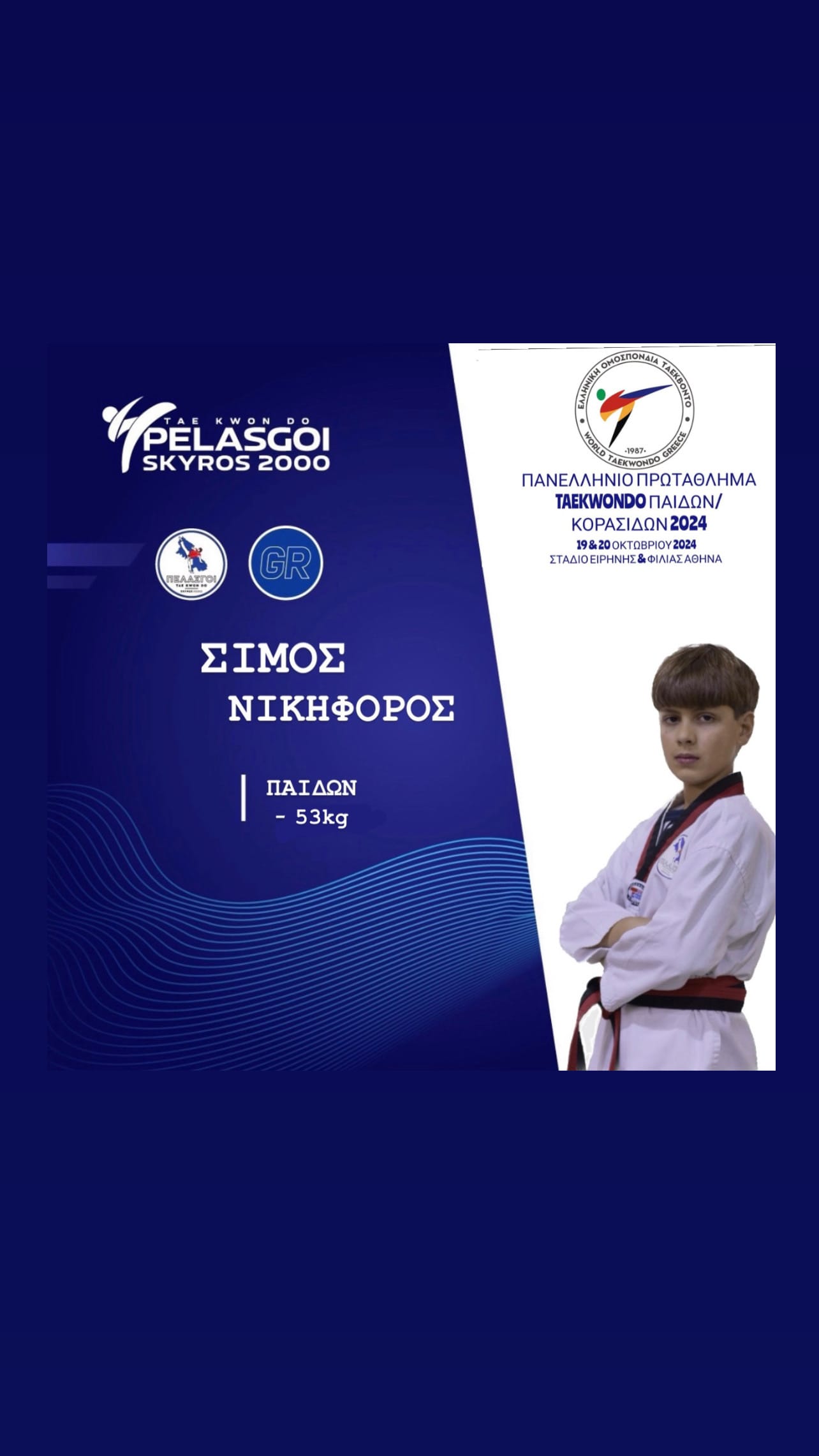 pelasgoi-taekwondo-skyros-sportshunter-panellinio-protathlima-paidon-korasidon-2