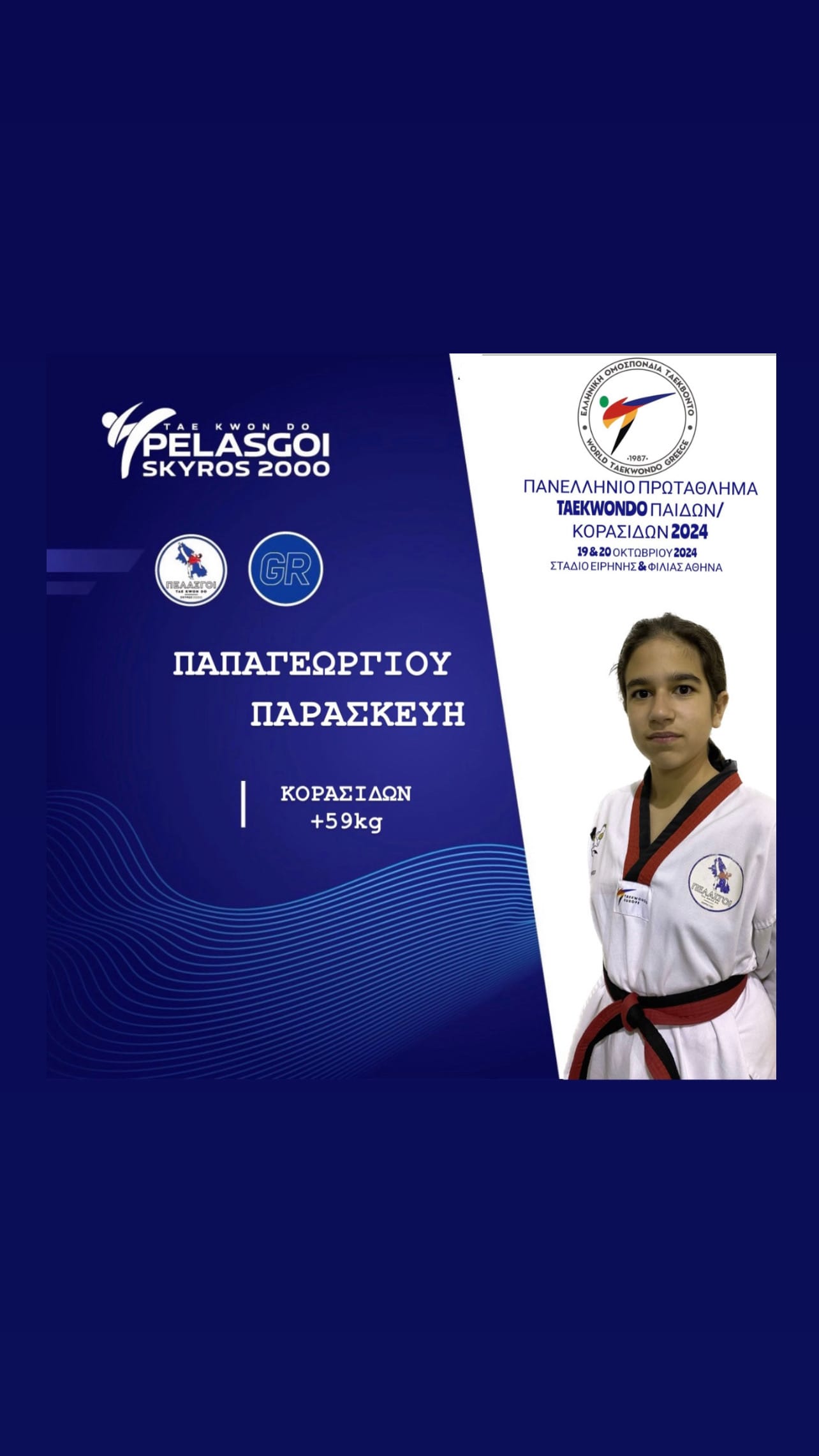 pelasgoi-taekwondo-skyros-sportshunter-panellinio-protathlima-paidon-korasidon-3