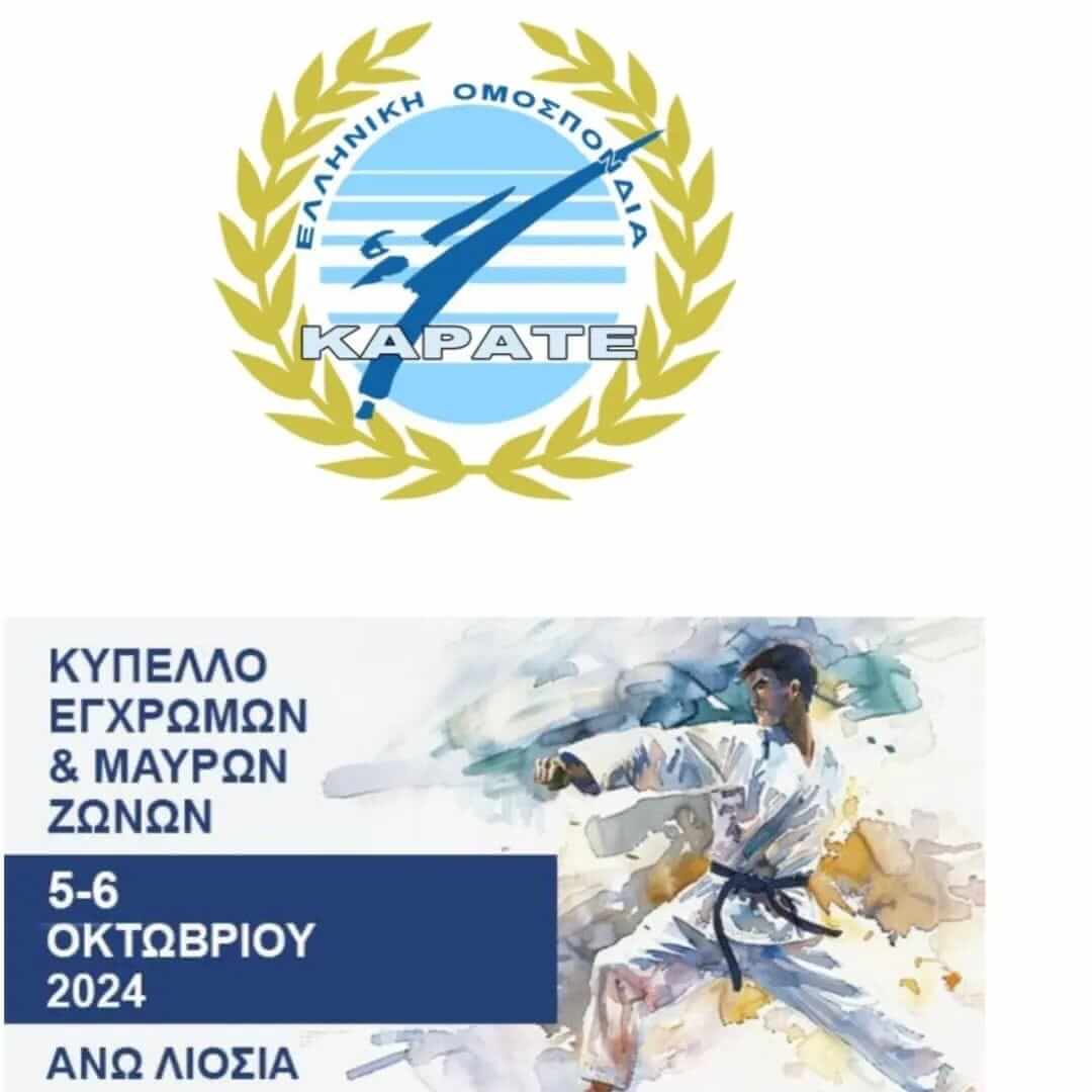 shotokan-karate-xylokastro-panellinio-kypelo-egxromon-kai-mavron-zonon-1i-imera-sportshunter-8