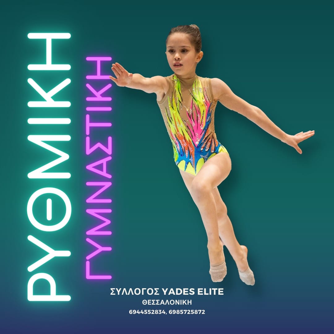 yades-elite-rythmiki-gymnastiki-thessaloniki-sportshunter-7